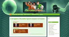 Desktop Screenshot of delaemstavki.ru